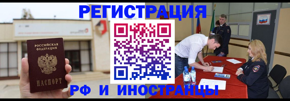 прописка гарантия в Баксане