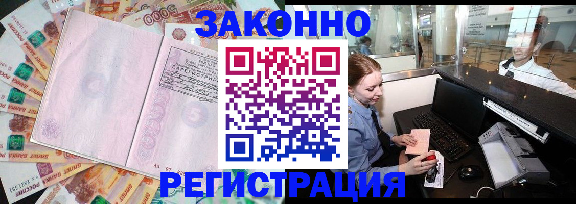 прописка для школы в Баксане