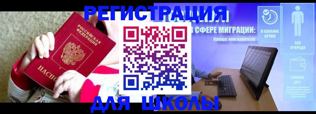 временная регистрация купить в Баксане